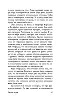 Тысяча акров — фото, картинка — 61