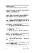 Тысяча акров — фото, картинка — 62