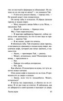 Тысяча акров — фото, картинка — 63