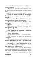 Тысяча акров — фото, картинка — 65