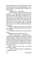 Тысяча акров — фото, картинка — 66