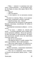 Тысяча акров — фото, картинка — 67