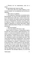 Тысяча акров — фото, картинка — 69