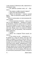 Тысяча акров — фото, картинка — 70