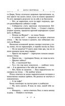 Ангел мертвеца — фото, картинка — 17