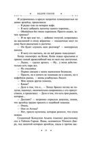 Ангел мертвеца — фото, картинка — 18