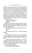 Ангел мертвеца — фото, картинка — 19