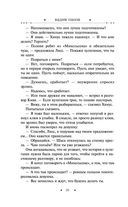 Ангел мертвеца — фото, картинка — 20