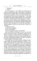 Ангел мертвеца — фото, картинка — 21