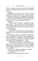 Ангел мертвеца — фото, картинка — 22