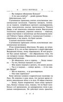 Ангел мертвеца — фото, картинка — 23