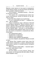 Ангел мертвеца — фото, картинка — 24