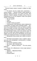 Ангел мертвеца — фото, картинка — 25