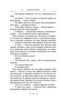 Ангел мертвеца — фото, картинка — 26