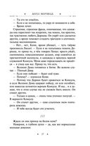 Ангел мертвеца — фото, картинка — 27