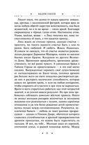 Ангел мертвеца — фото, картинка — 28