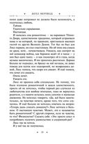 Ангел мертвеца — фото, картинка — 29