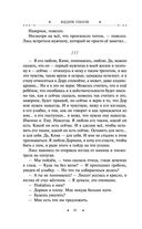 Ангел мертвеца — фото, картинка — 30