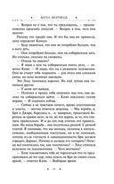 Ангел мертвеца — фото, картинка — 31