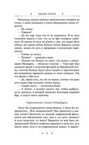 Ангел мертвеца — фото, картинка — 32