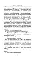 Ангел мертвеца — фото, картинка — 33