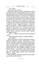 Ангел мертвеца — фото, картинка — 34