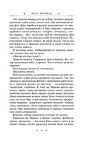 Ангел мертвеца — фото, картинка — 35