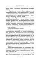 Ангел мертвеца — фото, картинка — 36