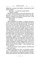 Ангел мертвеца — фото, картинка — 38