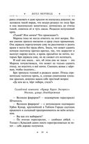 Ангел мертвеца — фото, картинка — 39