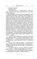 Ангел мертвеца — фото, картинка — 40