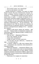 Ангел мертвеца — фото, картинка — 41