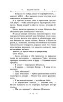 Ангел мертвеца — фото, картинка — 42