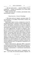 Ангел мертвеца — фото, картинка — 43