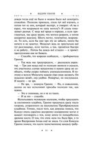 Ангел мертвеца — фото, картинка — 44