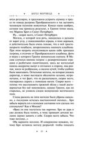 Ангел мертвеца — фото, картинка — 45