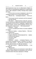 Ангел мертвеца — фото, картинка — 46