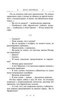 Ангел мертвеца — фото, картинка — 47