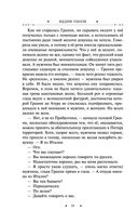 Ангел мертвеца — фото, картинка — 48