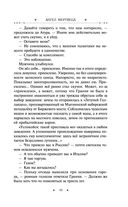 Ангел мертвеца — фото, картинка — 49