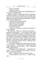 Ангел мертвеца — фото, картинка — 50