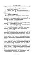 Ангел мертвеца — фото, картинка — 51