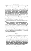 Ангел мертвеца — фото, картинка — 52