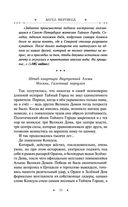 Ангел мертвеца — фото, картинка — 53