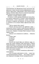 Ангел мертвеца — фото, картинка — 54