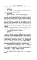 Ангел мертвеца — фото, картинка — 55