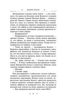 Ангел мертвеца — фото, картинка — 56