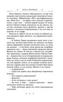 Ангел мертвеца — фото, картинка — 57