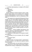 Ангел мертвеца — фото, картинка — 58