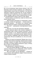 Ангел мертвеца — фото, картинка — 59